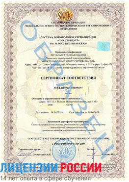 Образец сертификата соответствия Коряжма Сертификат ISO/TS 16949